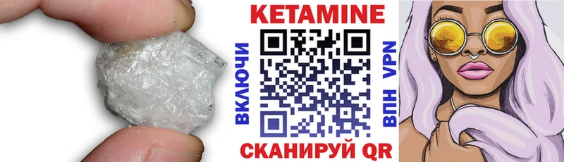 Кетамин ketamine Микунь
