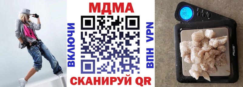 МДМА crystal  как найти закладки  Микунь 
